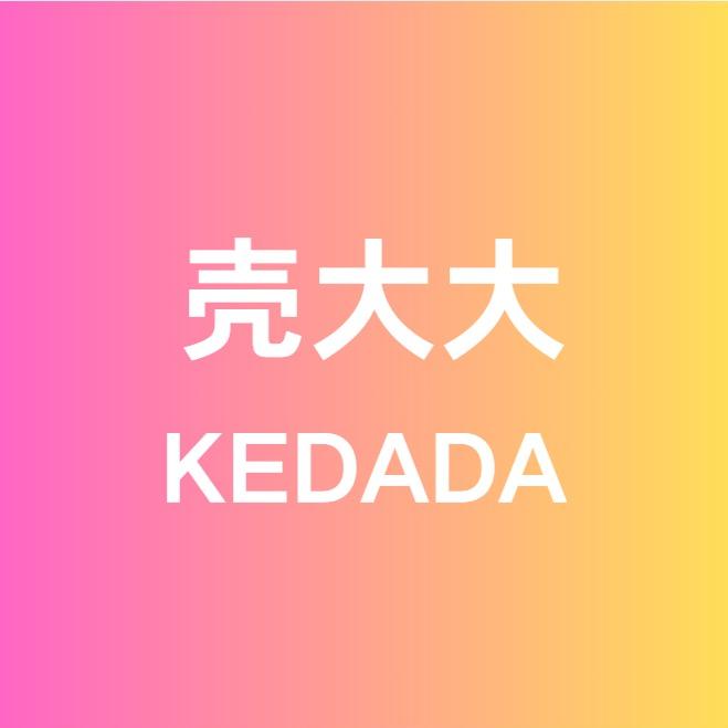 壳大大在贩卖手机壳