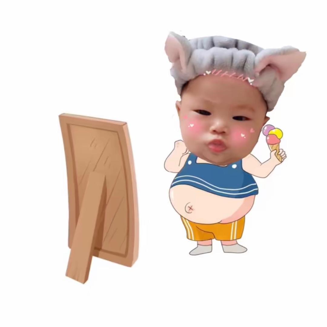 何宝宝👶🏻