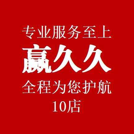 赢久久摩托车专营店授权踏板车