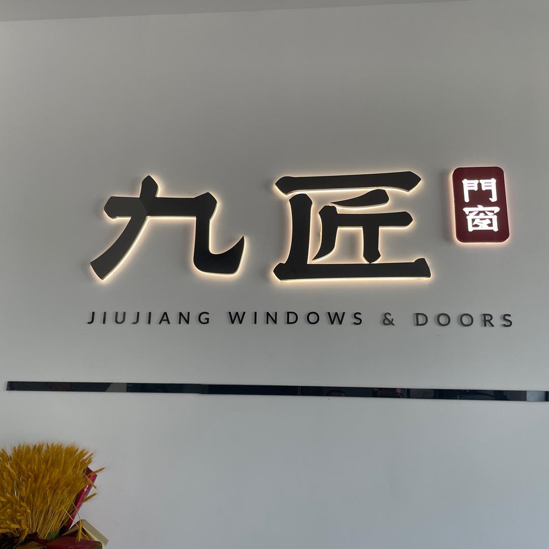 九匠系统门窗赵娜