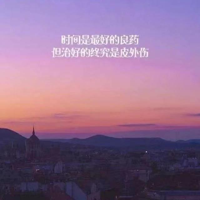 半分笑，以假非假的，苦涩