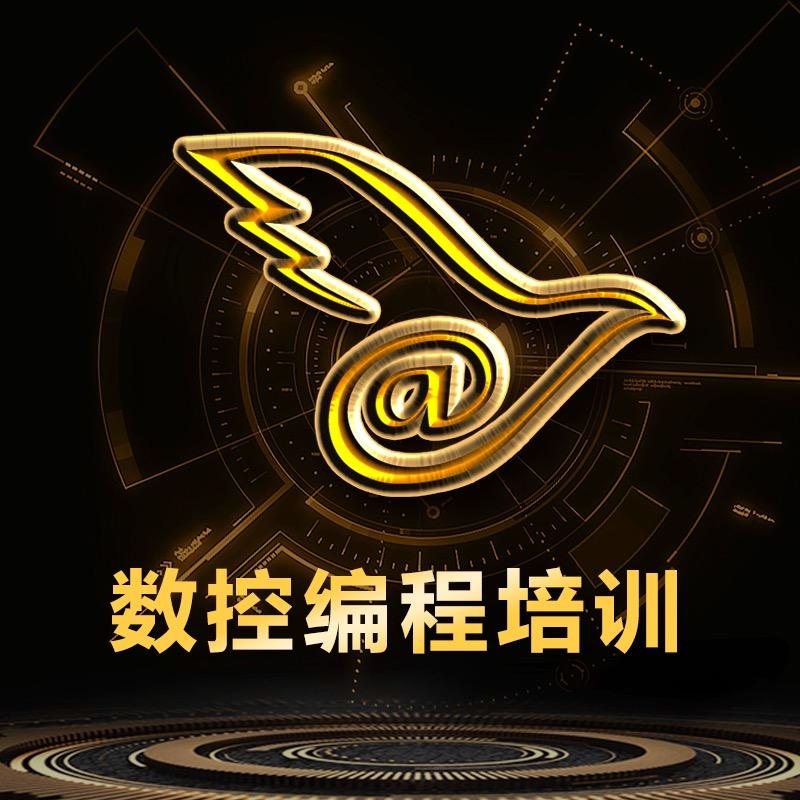 三玖教育-UG编程