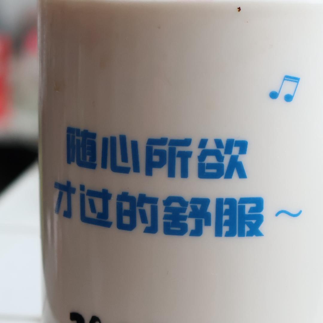 回味无穹∞