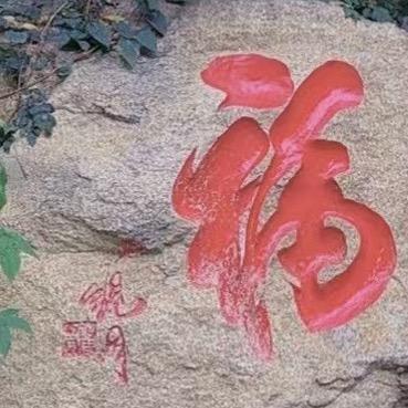 樊云
