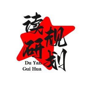 肖老师考研规划