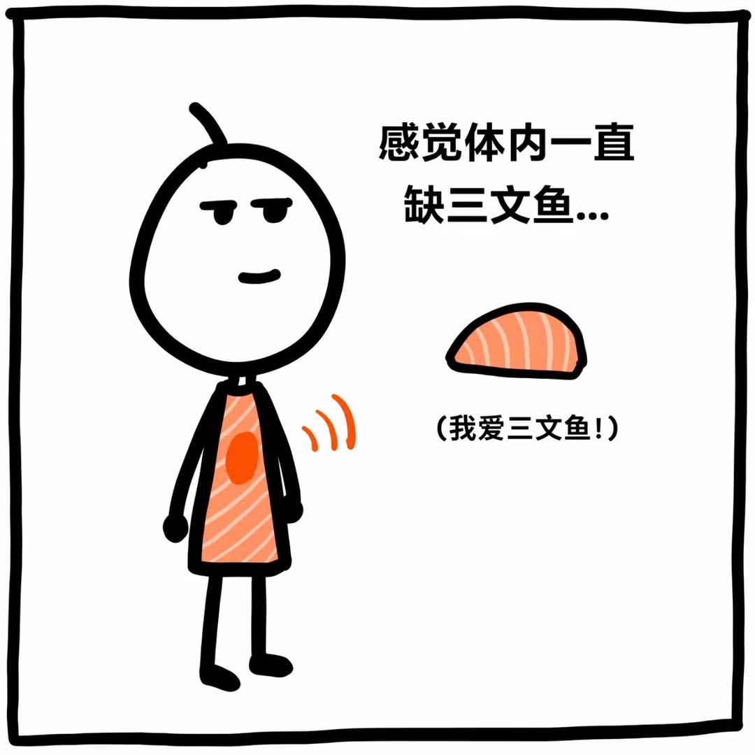 大烤鱼