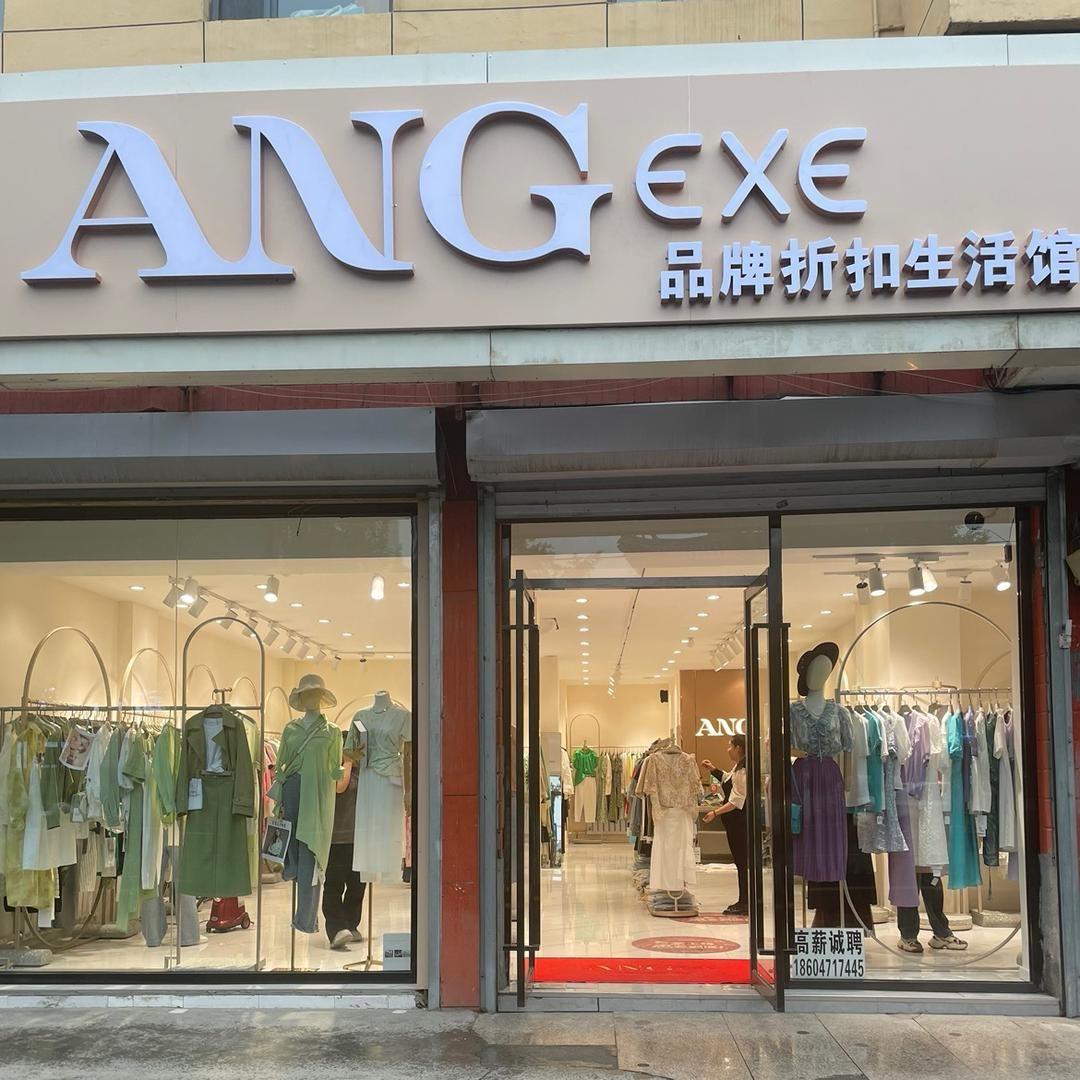 呼市ANG品牌折扣女装—光彩店