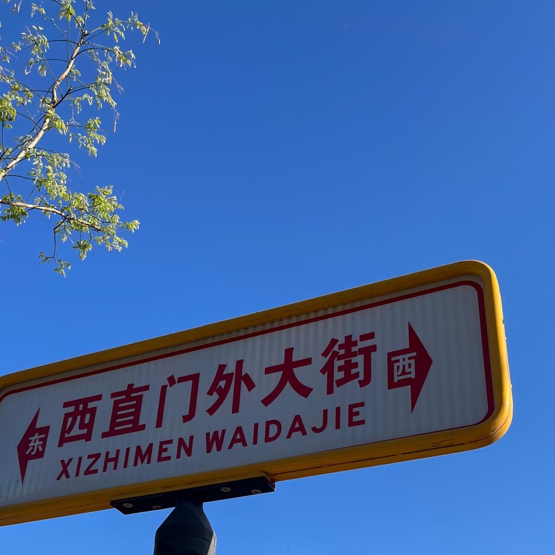闯城