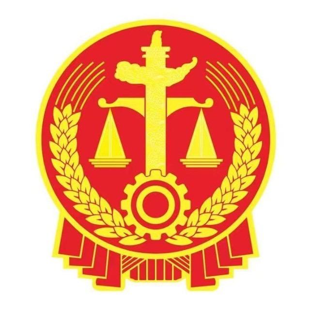 固镇法院