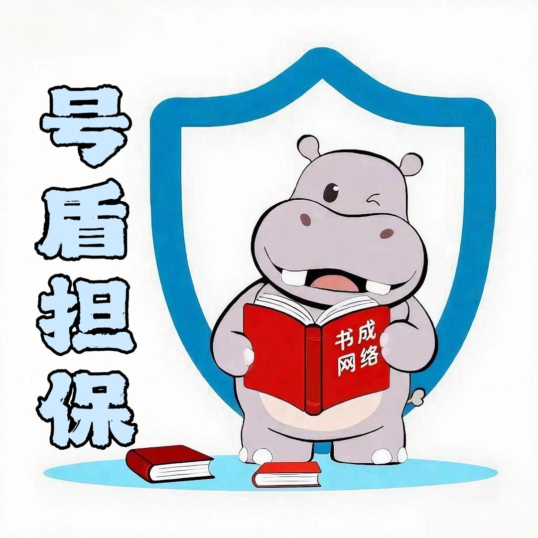 号盾『和平精英鉴定』