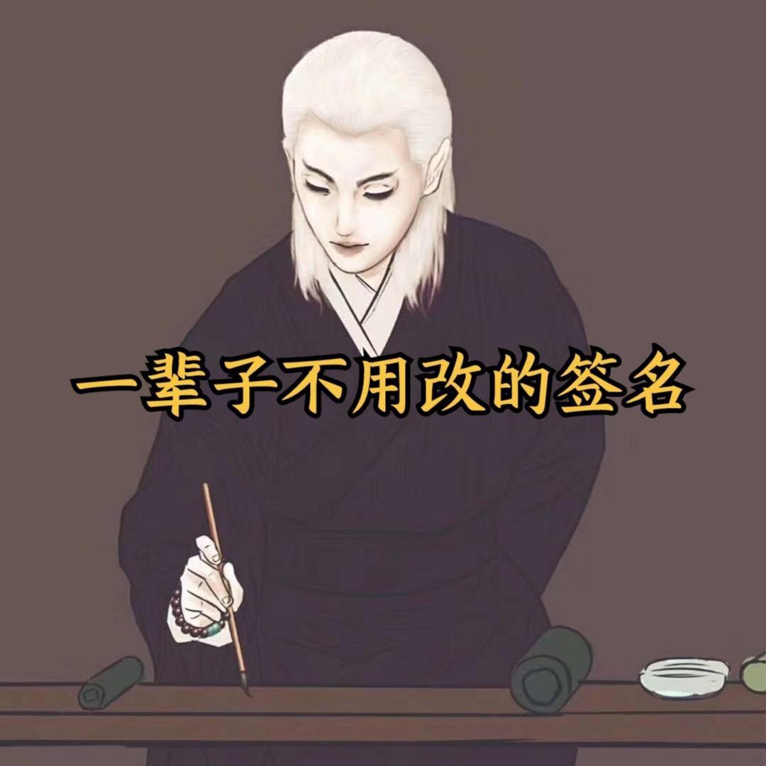传奇-楠哥