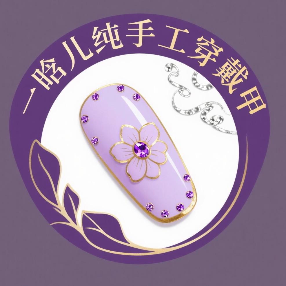 一晗儿纯手工穿戴甲批发