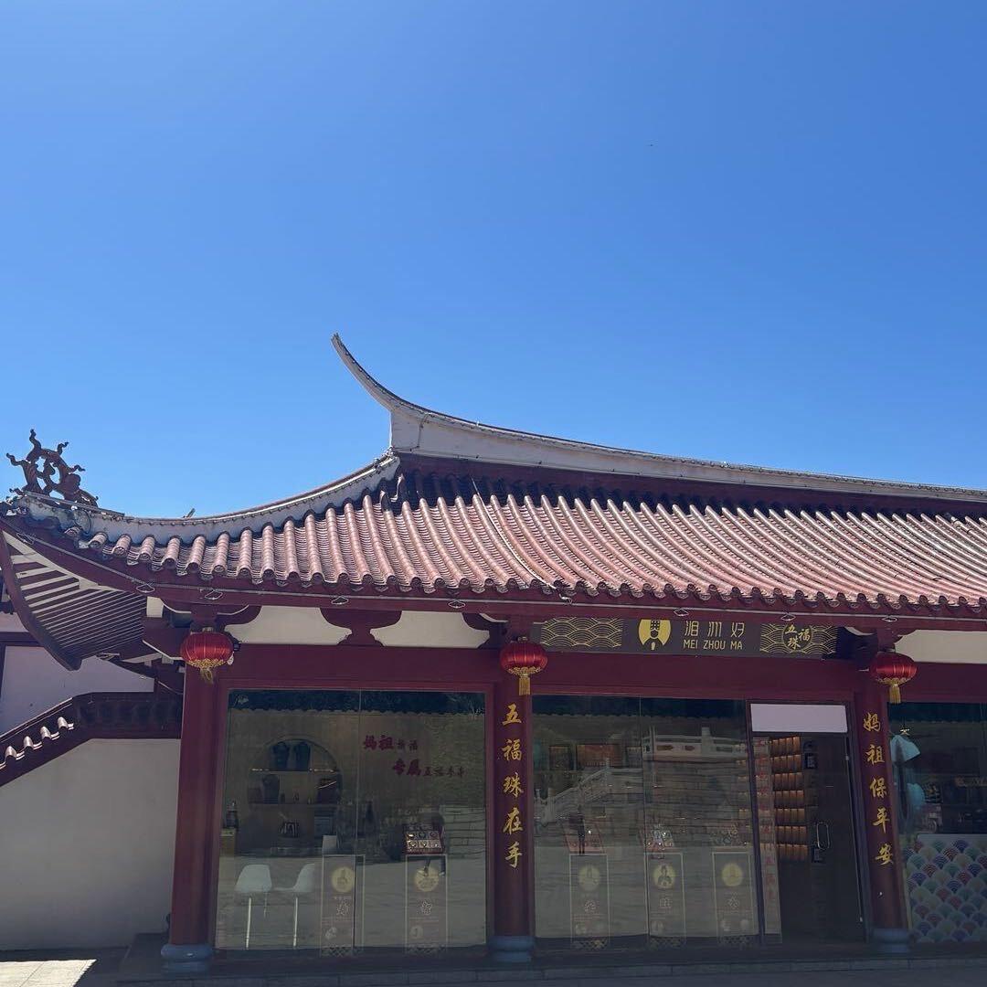 湄洲岛五福手串店 小福