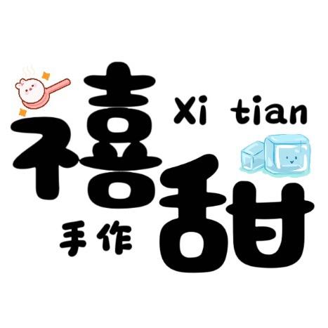 禧甜.糯叽叽麻糍.糖水铺