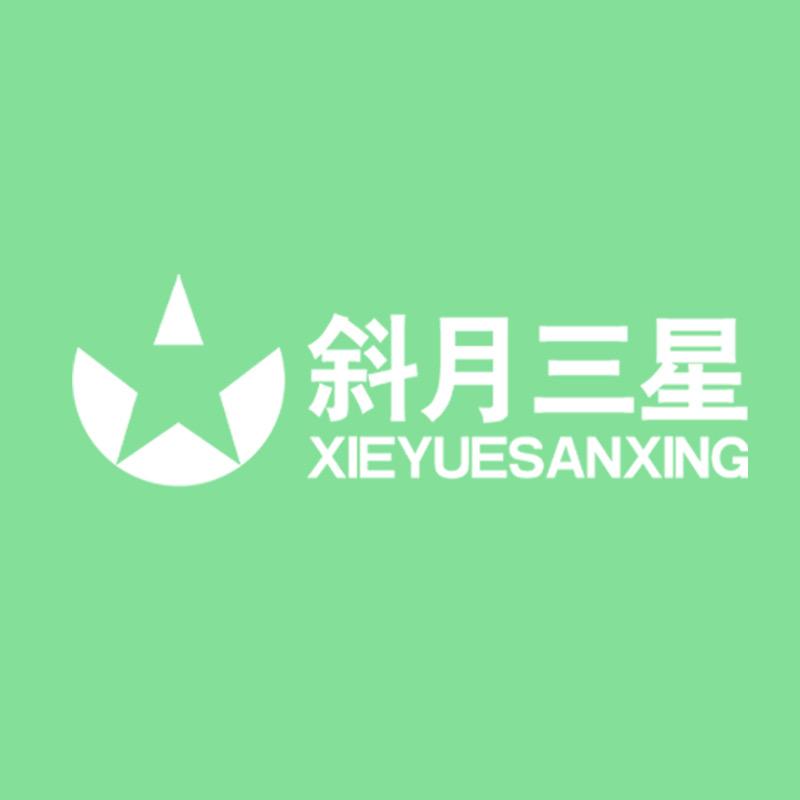 斜月三星婴童用品旗舰店