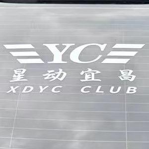 星动车改