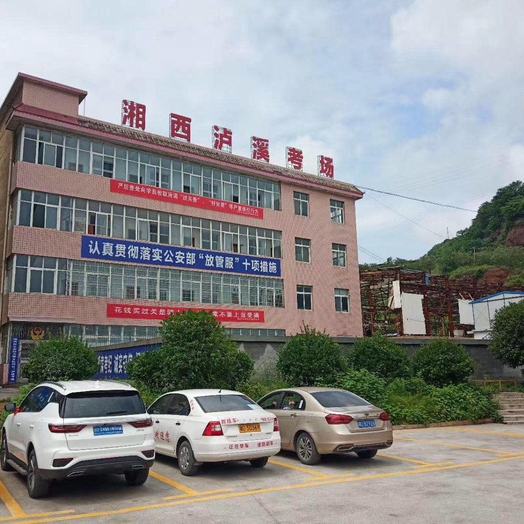 永安驾考刘三兵