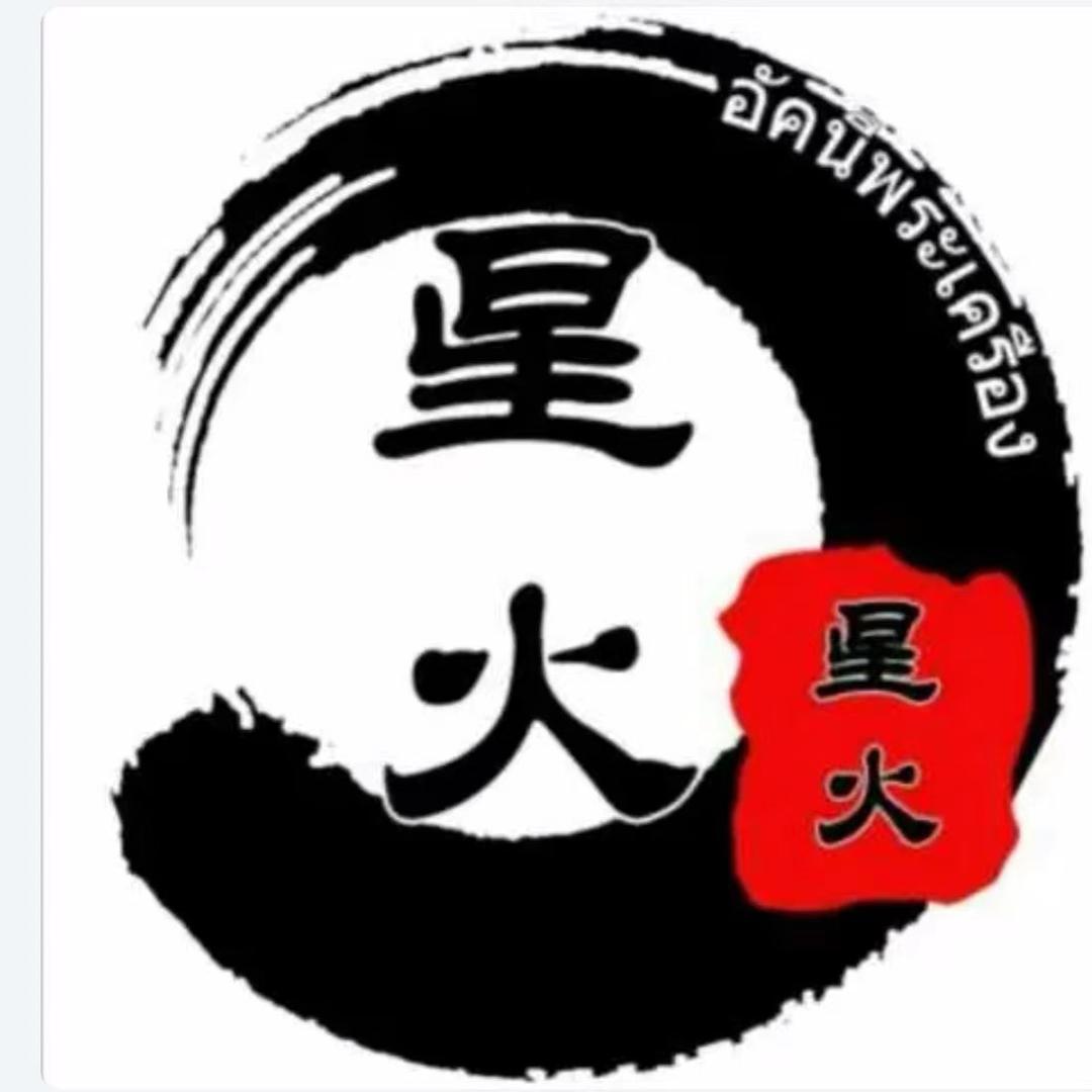 星火台球