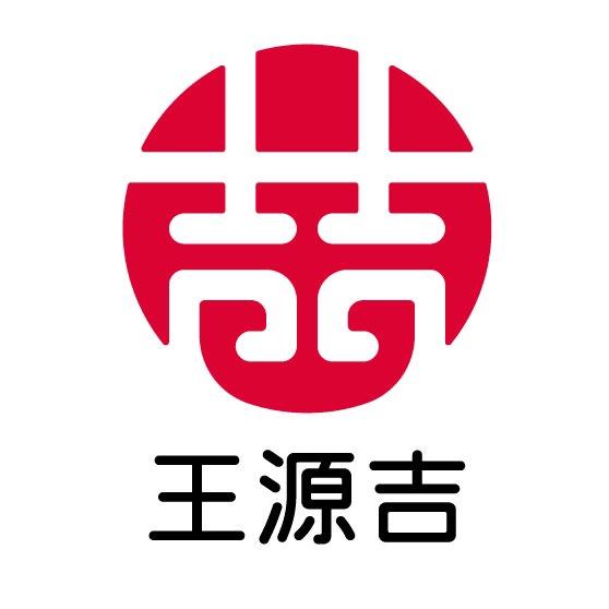 王源吉犇犇（沈阳）商贸服务有限公司锅具专卖店
