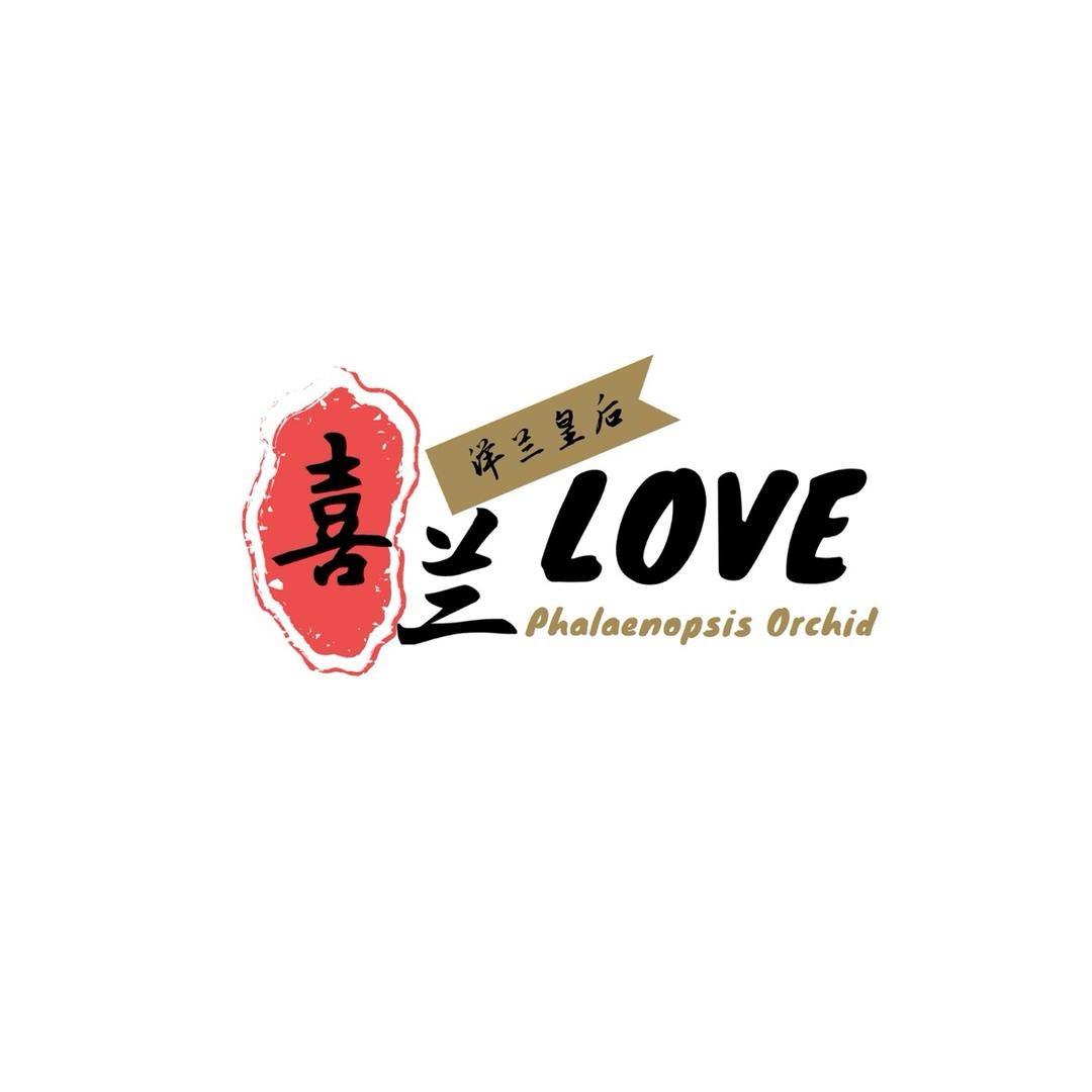 Hey 喜兰