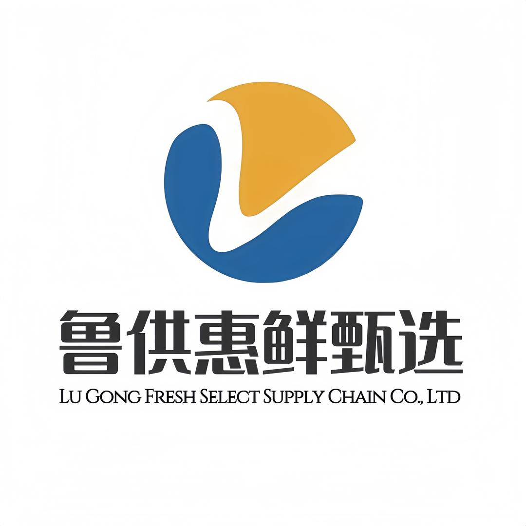 鲁供惠鲜甄选供应链(济南)有限公司