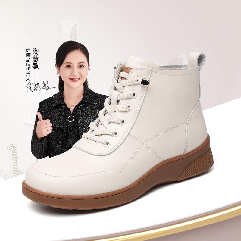 信诺女鞋旗舰店