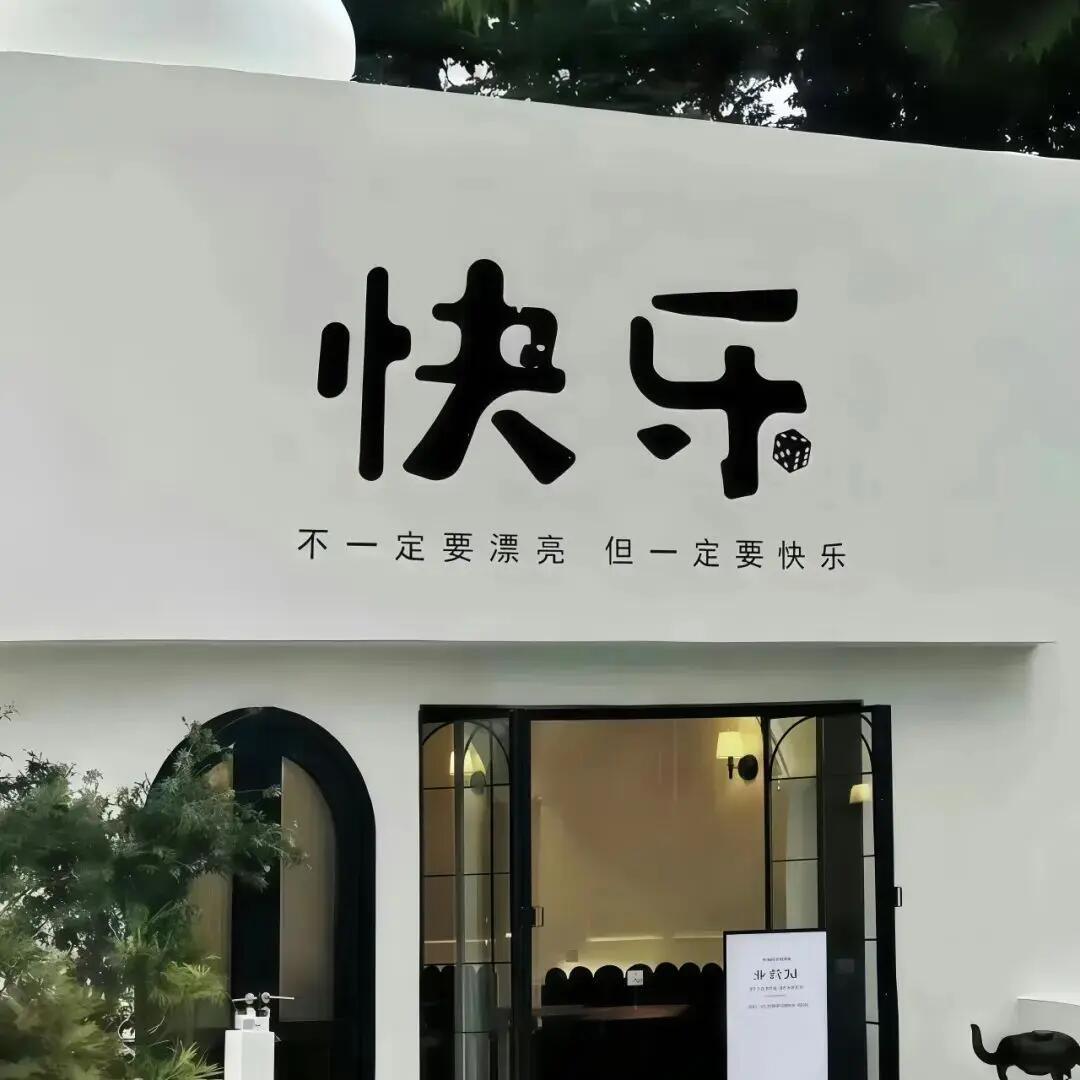 中京沪外