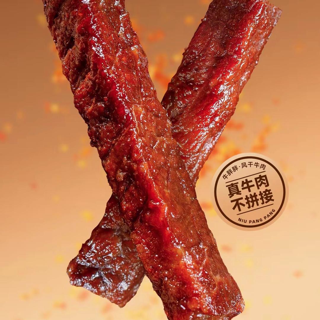 内蒙古风干牛肉干
