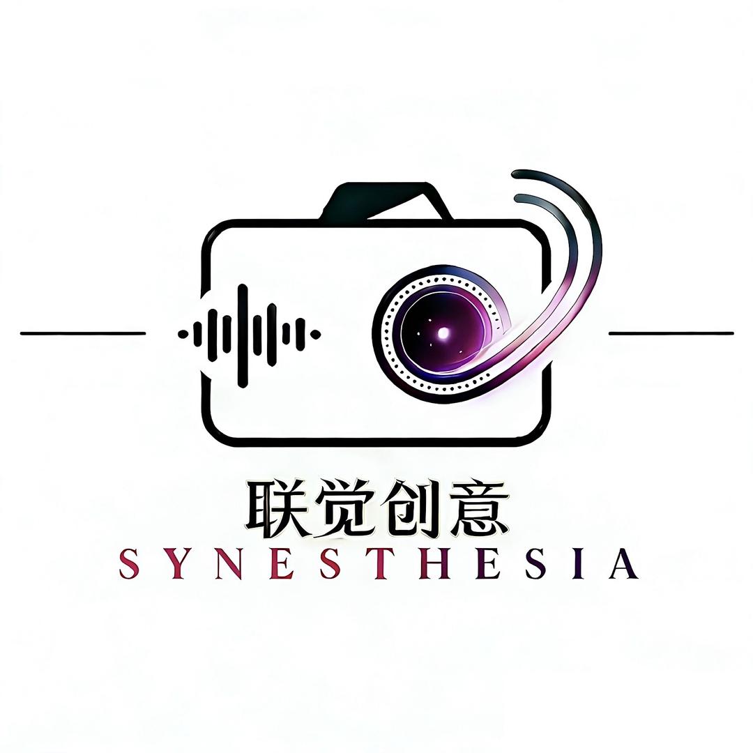 联觉创意影像📷