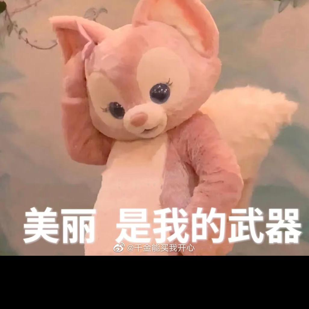 颜如玉🐼