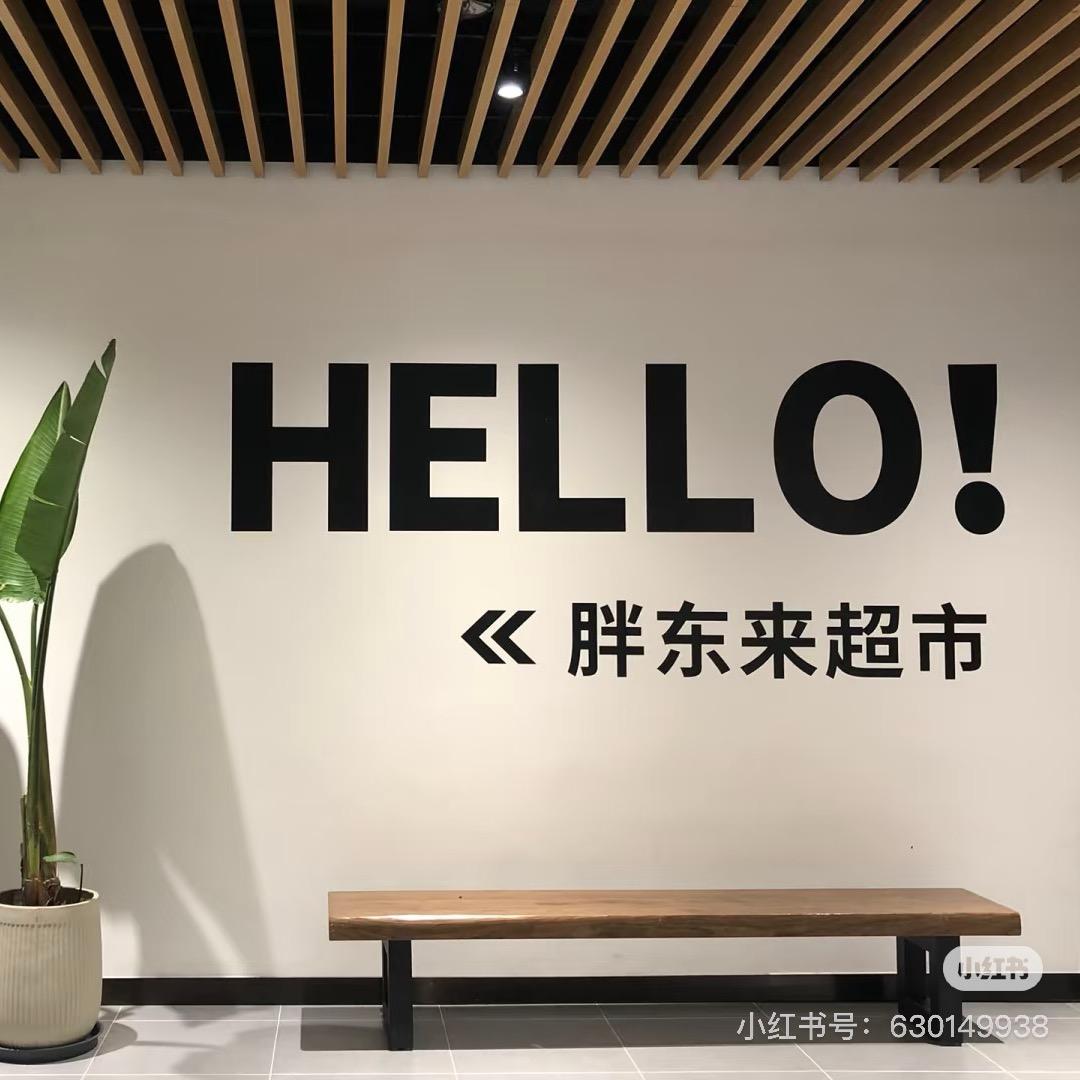 研学东来