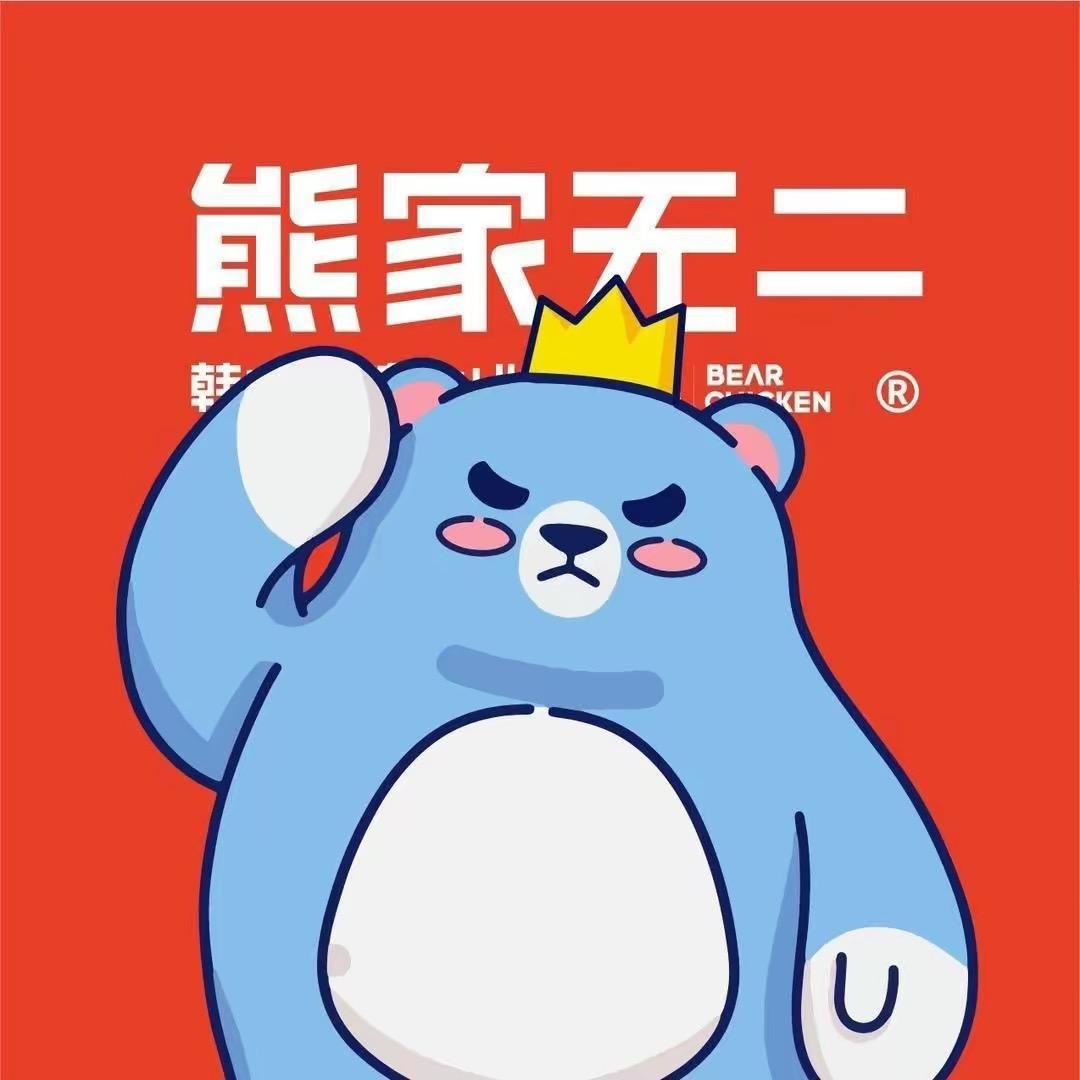 熊家无二·韩式炸鸡（香君路店）