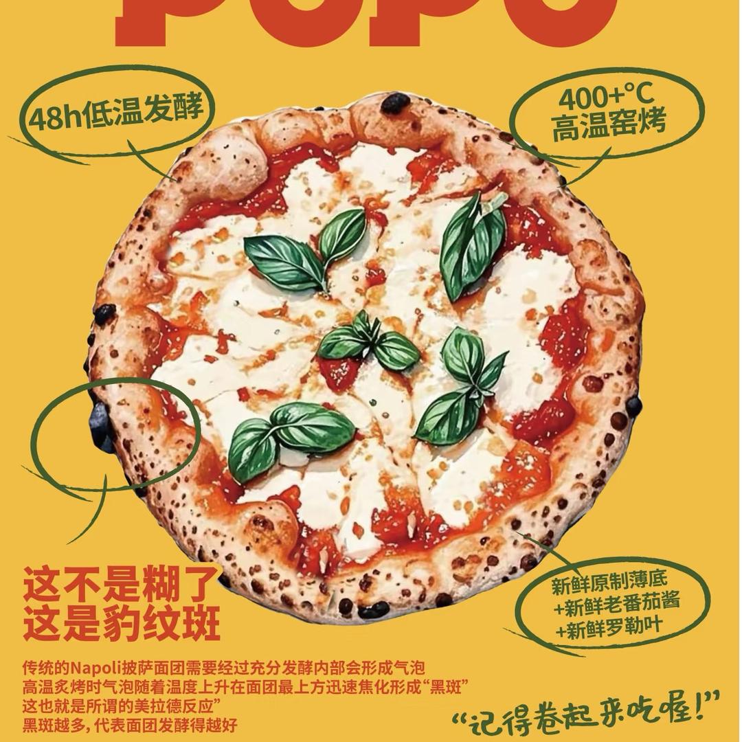 湛江赤坎拿坡里披萨🍕（芭黎）