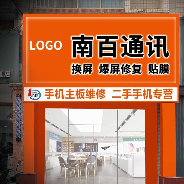 卖手机的维修佬