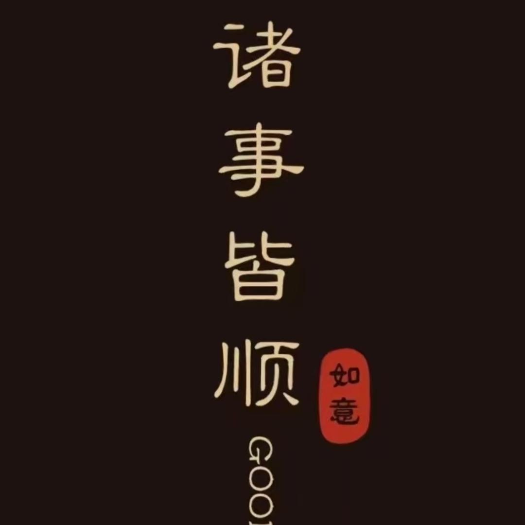 修行