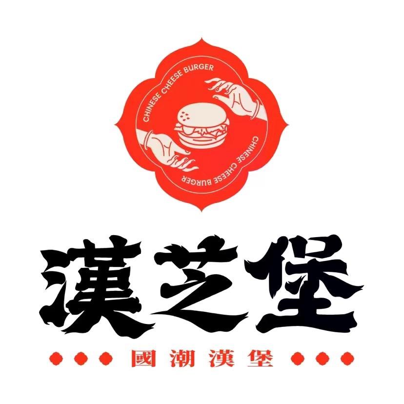 汉芝堡-全国招商