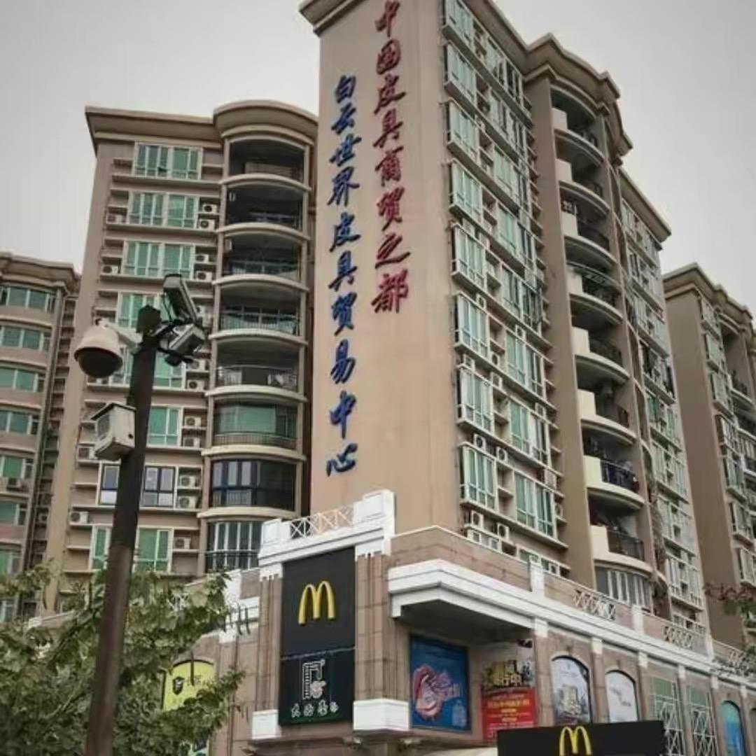 广州白云皮具城