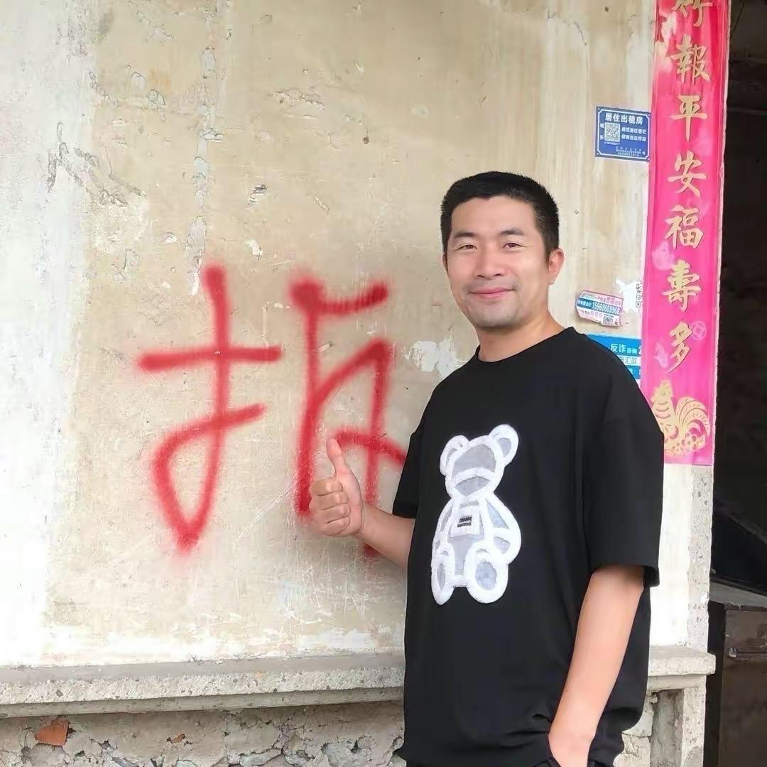 拆迁哥（中午12点首播）(海兵）