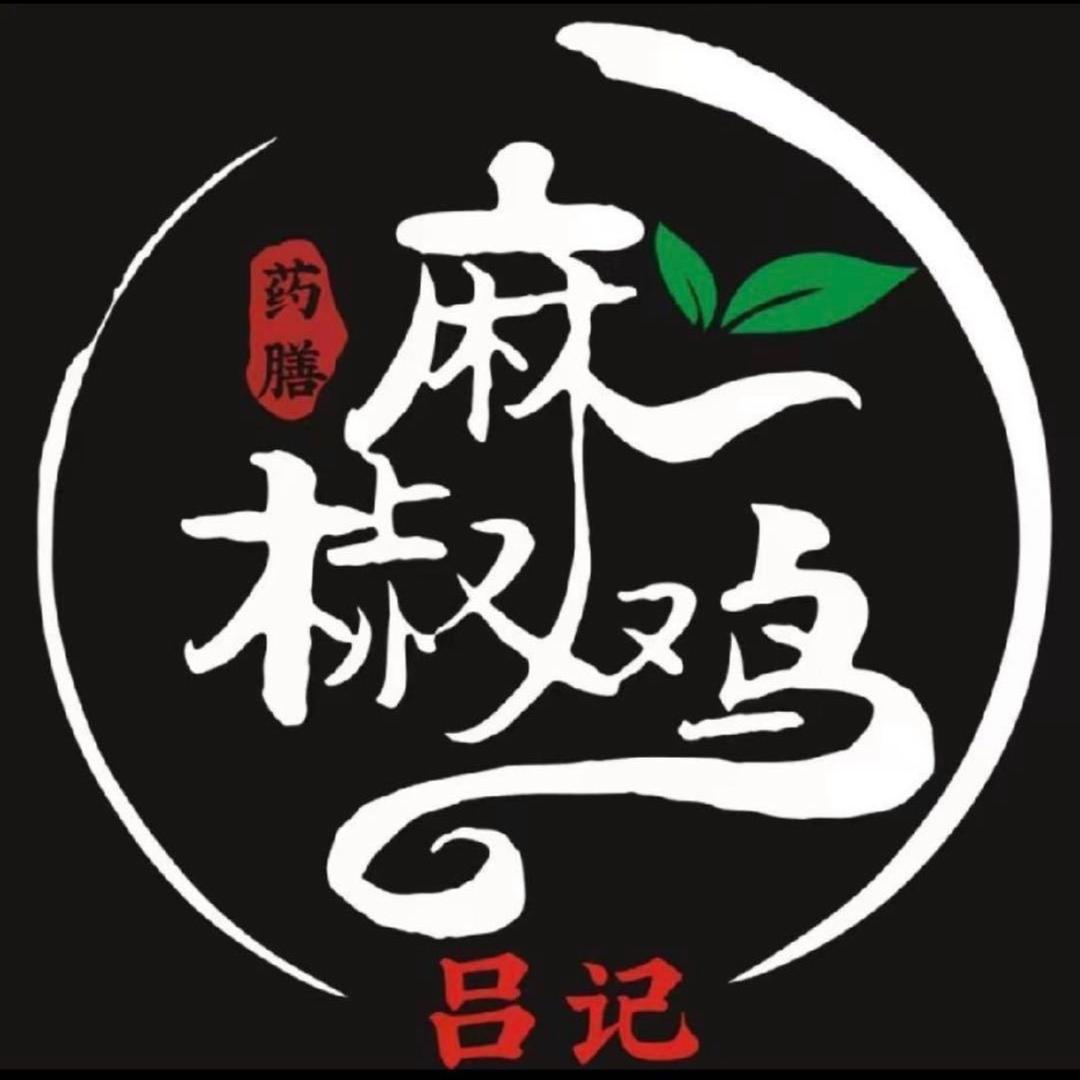 吕记药膳麻椒鸡(常州店)官方号
