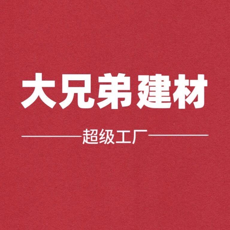 大兄弟卫浴超级工厂（成都店）