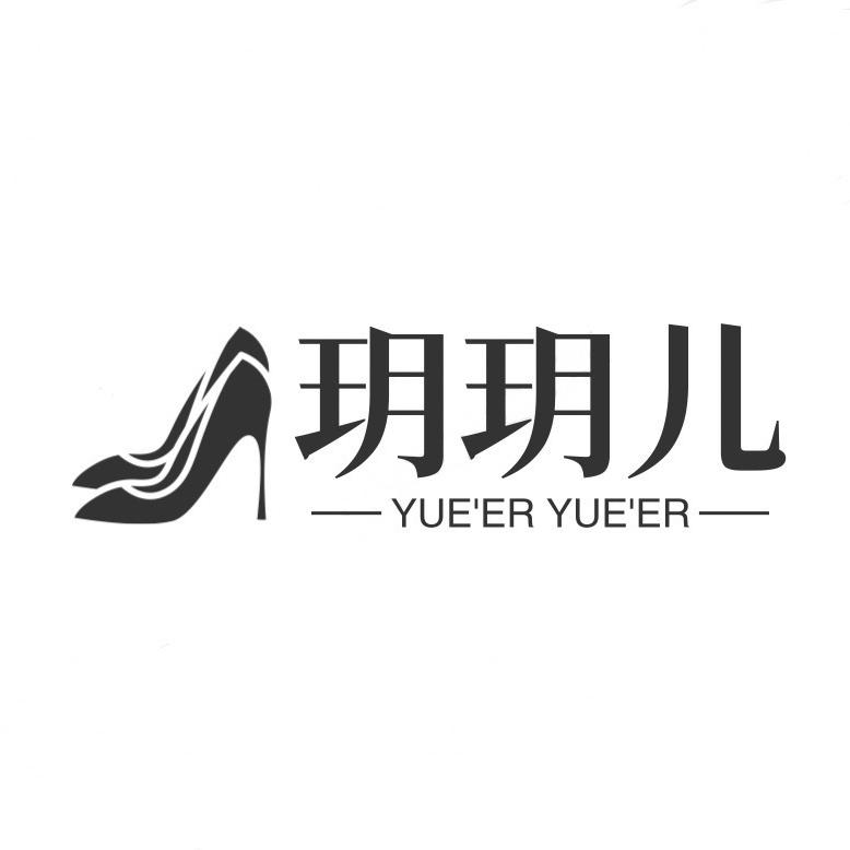玥玥儿轻奢女鞋