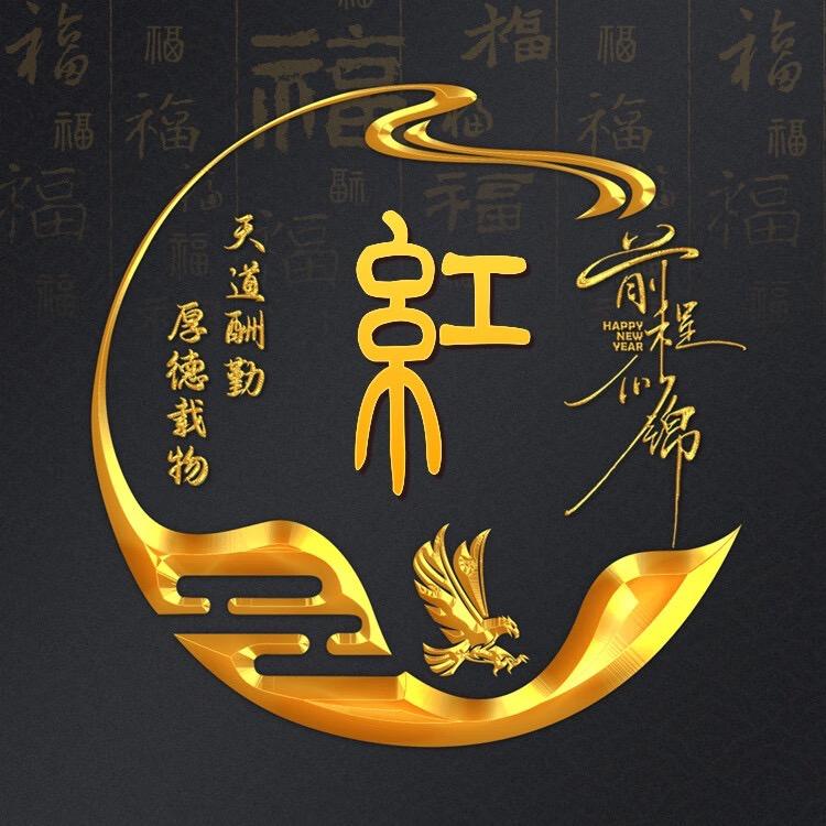 🔥火木