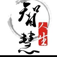 智读善行