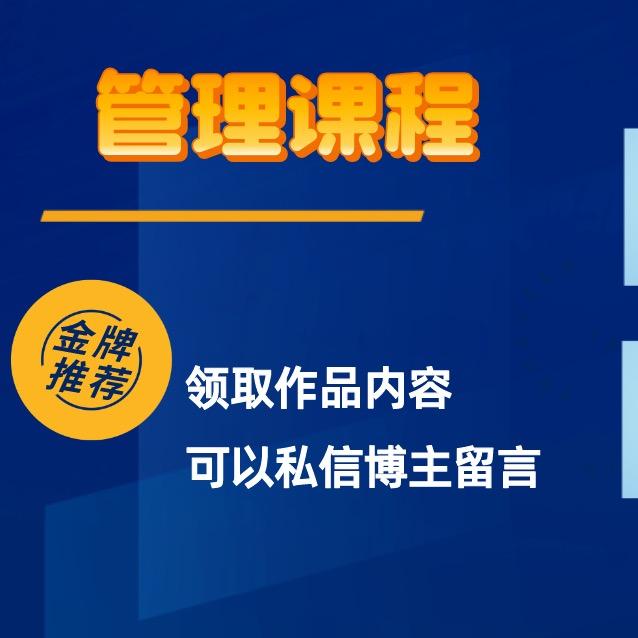 佳晟润管与理
