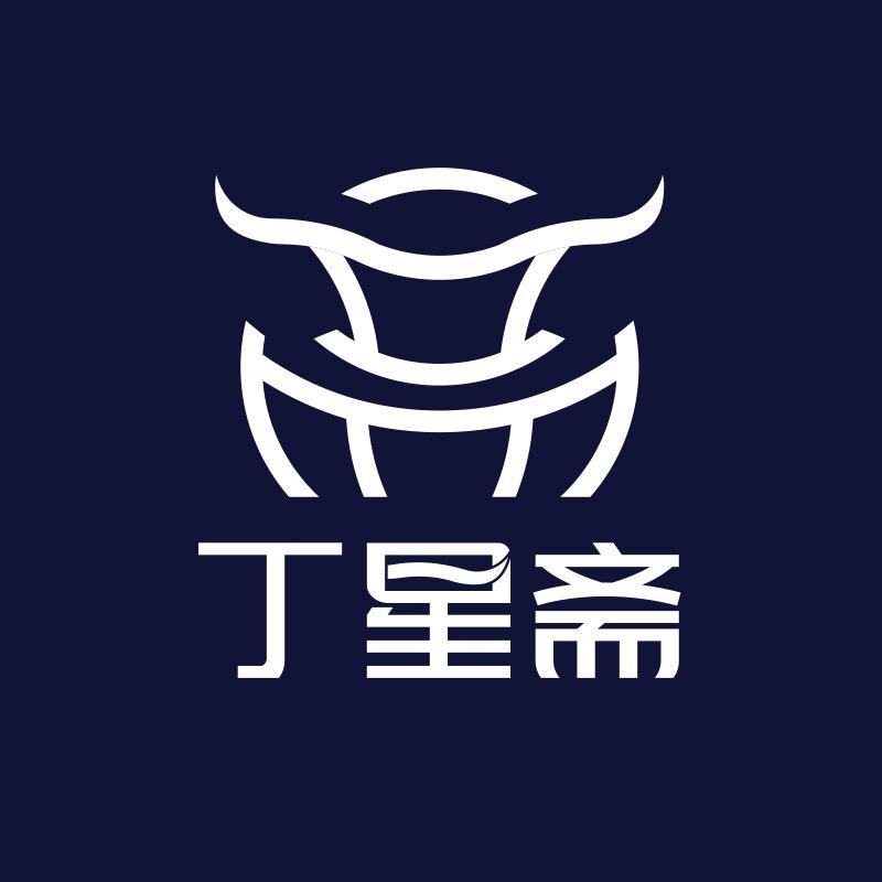 丁星斋酱腊牛肉坊