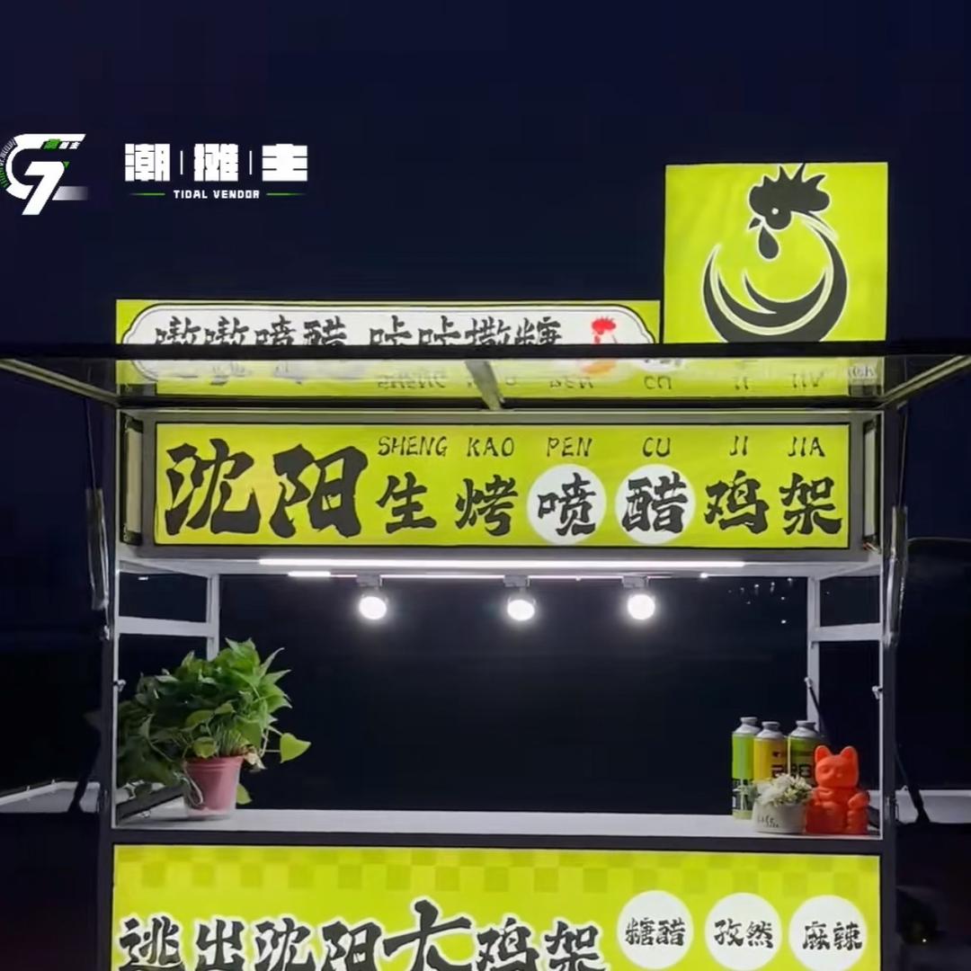 逃出沈阳大鸡架