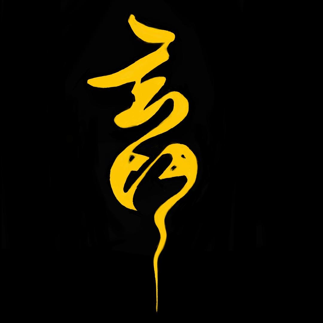 玄門阁