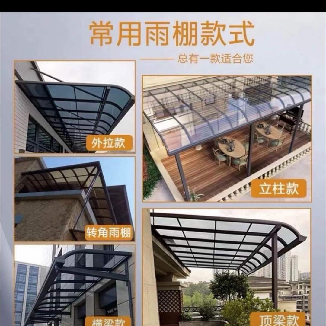 雨棚（车棚）