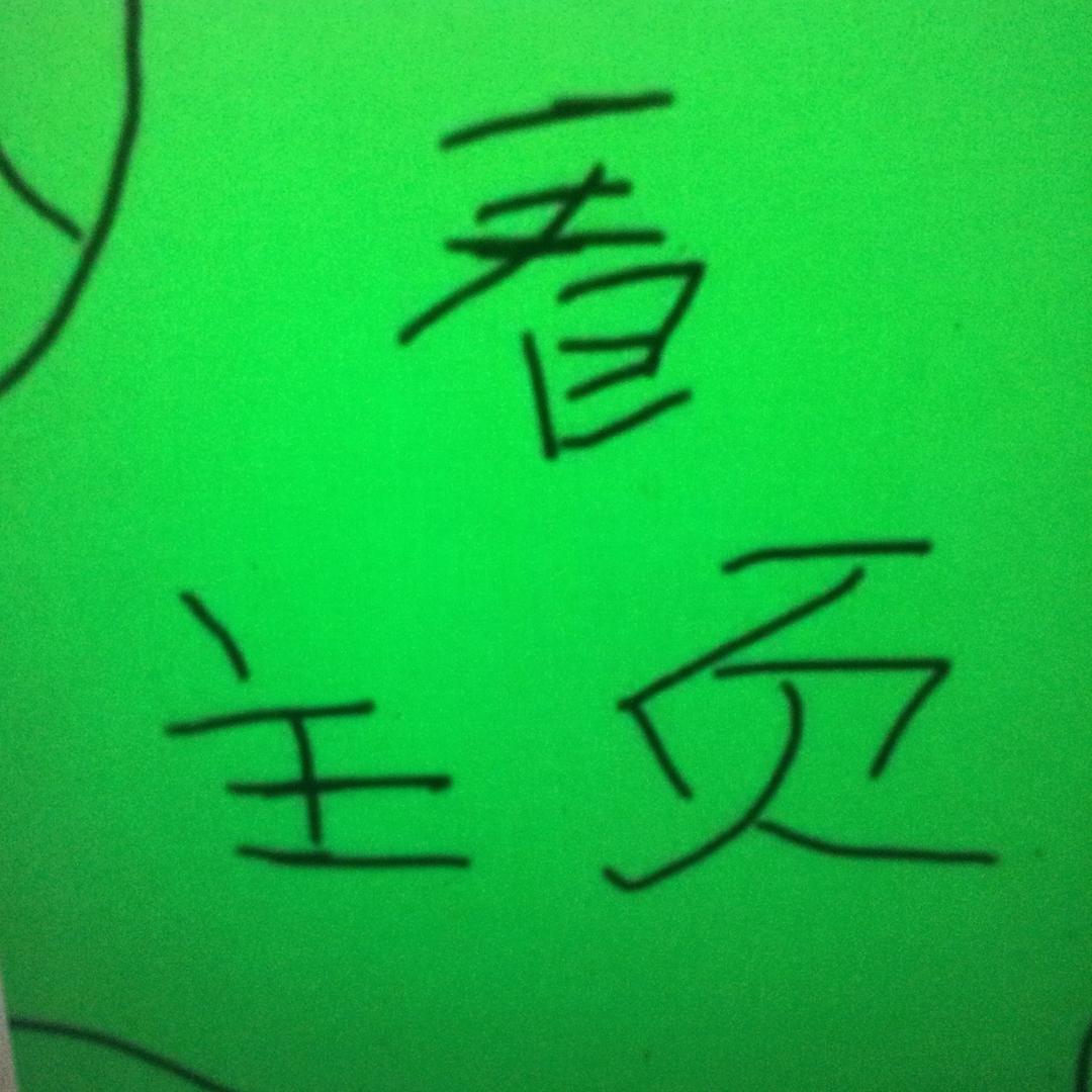 护工:要开心哦