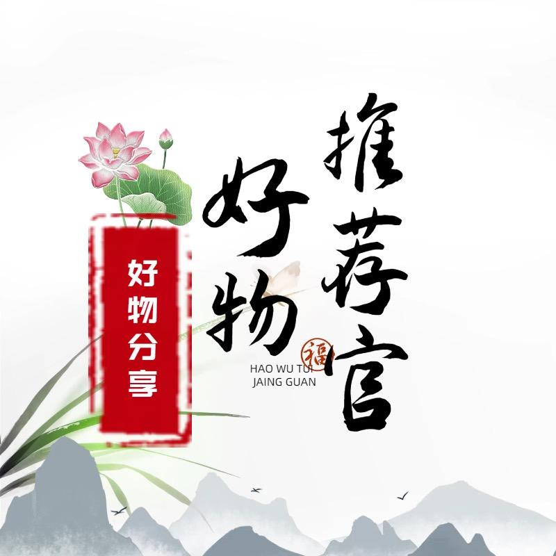 好物推荐官💋
